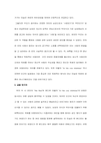 [영문학] John Donne 의 ‘The Flea` 와 Andrew Marvell 의 `To His Coy Mistress` 남성의 사랑-6