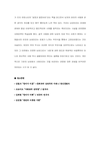 [영문학] John Donne 의 ‘The Flea` 와 Andrew Marvell 의 `To His Coy Mistress` 남성의 사랑-7