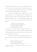 [영미소설] `한여름밤의 꿈` 속 여성-2