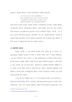 [영미소설] `한여름밤의 꿈` 속 여성-4