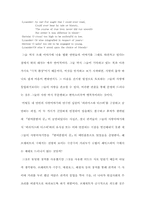 [영문학] 『한여름밤의 꿈』에서 셰익스피어가 꾀하는 환상과 현실의 조화-4