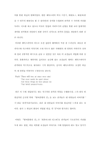 [영문학] 『한여름밤의 꿈』에서 셰익스피어가 꾀하는 환상과 현실의 조화-5