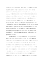 [영문학] Andrew Marvell의 `To His Coy Mistress`-3