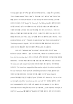 [영문학] Andrew Marvell의 `To His Coy Mistress`-4