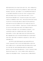 [영문학] Andrew Marvell의 `To His Coy Mistress`-5