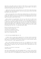 [영문학] Ode - William Wordsworth-2