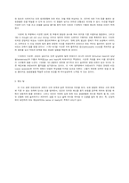 [영문학] Ode - William Wordsworth-3