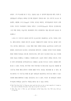 구조를 통해 파악한 『한여름밤의 꿈』-5