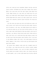 [영미소설] `한여름밤의 꿈`의 공간적 배경에 대하여-3