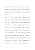 [영미소설] `한여름밤의 꿈`의 공간적 배경에 대하여-5