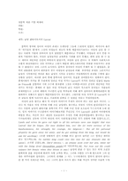 [영문학] 남성 판타지로서의 Lanval-1