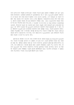 [영문학] 남성 판타지로서의 Lanval-3