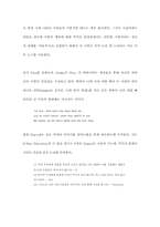 [영문학] `Flea`와 `To His Coy Mistress`의 비교분석-2