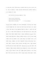 [영문학] `Flea`와 `To His Coy Mistress`의 비교분석-3