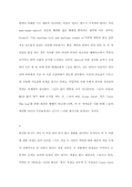 [영문학] `Flea`와 `To His Coy Mistress`의 비교분석-5