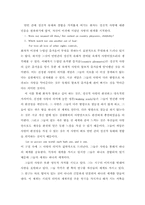 [영문학] 존던의 두시 `The Flea`와 `The Good-morrow`에서 살펴본 사랑의 의미-3