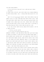[영문학] 존던의 두시 `The Flea`와 `The Good-morrow`에서 살펴본 사랑의 의미-4