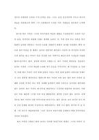[영미소설] 바쓰부인에게서 나타나는 여성주의의 한계-2