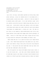 [영미소설] John Donne의 The Flea와 Andrew Marvell의 To His Coy Mistress-3