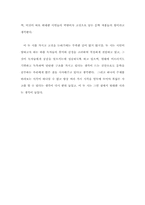 [영미소설] John Donne의 The Flea와 Andrew Marvell의 To His Coy Mistress-4