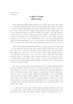 [영미단편소설] A Rose for Emily -William Faulkner(에세이)-1