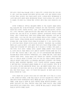 [영미단편소설] A Rose for Emily -William Faulkner(에세이)-3