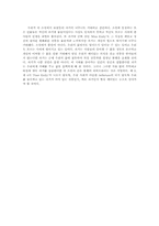 [영미단편소설] A Rose for Emily -William Faulkner(에세이)-4
