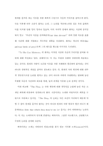[영문학] ‘To His Coy Mistress’와 ‘The Flea’의 비교-3