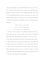 [영문학] ‘To His Coy Mistress’와 ‘The Flea’의 비교-4
