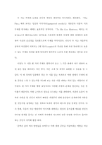 [영문학] ‘To His Coy Mistress’와 ‘The Flea’의 비교-5