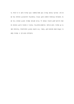 [영문학] ‘To His Coy Mistress’와 ‘The Flea’의 비교-6