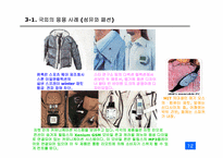 [디지털미디어] Wearable computer 웨어러블 컴퓨터-12