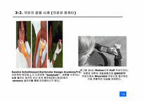 [디지털미디어] Wearable computer 웨어러블 컴퓨터-14