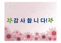 [방송론] KBS 예산편성분석 및 제언-19