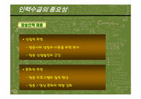 [방송론] 지상파방송국 채용현황 분석 및 제언-3