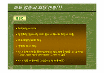 [방송론] 지상파방송국 채용현황 분석 및 제언-11