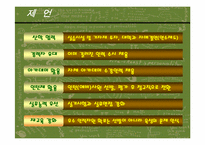 [방송론] 지상파방송국 채용현황 분석 및 제언-13