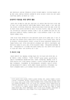 [매스컴] 신문의 획일화와 차별화전략-12