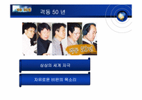 [방송론] 라디오의 경쟁력 분석 및 제언-13