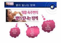 [방송론] 라디오의 경쟁력 분석 및 제언-15