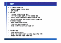 [방송론] 종합유선방송의 시장분석 및 제언 - 종합유선방송 편성에 관하여-3