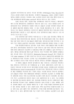 [디지털미디어] 유비쿼터스 미디어 환경 속에서의 DMC-9