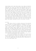 [디지털미디어] 유비쿼터스 미디어 환경 속에서의 DMC-11