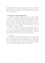 [디지털미디어] 유비쿼터스 미디어 환경 속에서의 DMC-14