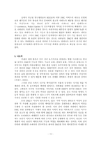 [디지털미디어] 유비쿼터스 미디어 환경 속에서의 DMC-19