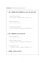 [교육훈련프로그램개발] 위생교육- 안전한 밥상 차리기-4