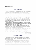 [교육훈련프로그램개발] 위생교육- 안전한 밥상 차리기-5