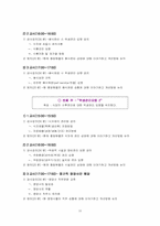 [교육훈련프로그램개발] 위생교육- 안전한 밥상 차리기-11