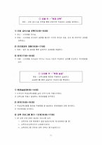 [교육훈련프로그램개발] 위생교육- 안전한 밥상 차리기-12