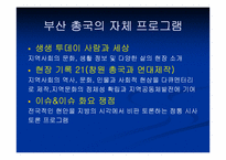 [방송론] 지역 KBS, MBC의 운영구조 분석과 광역화-14